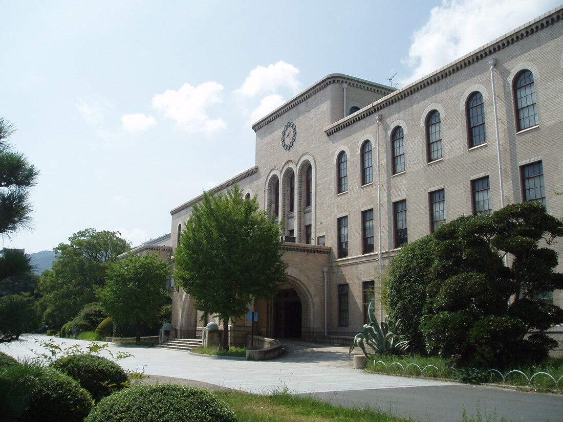 神户大学