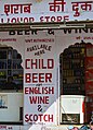 * Nomination Liquor store selling "Child Beer" (sic), Jaisalmer, Rajasthan --Tagooty 02:03, 30 January 2024 (UTC) * Promotion  Support Good quality. --Johann Jaritz 03:24, 30 January 2024 (UTC)  Support fun --Charlesjsharp 11:43, 30 January 2024 (UTC)