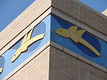 Detail of flying-fish frieze Marine Air Terminal, LaGuardia, corner.jpg