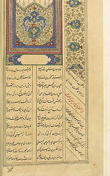 Manuscript of Masud Sa'd Salman's divan. Copy created in Qajar Iran on the order of Hasan Ali Khan Garrusi (Amir Nezam), dated January 1889