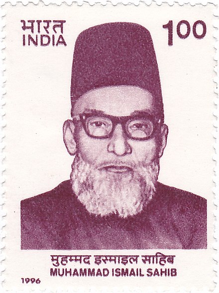 Muhammad Ismail Sahib on a 1996 stamp of India
