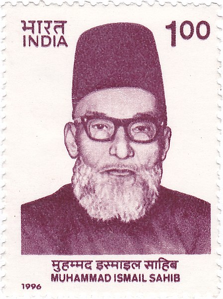 File:Muhammad Ismail 1996 stamp of India.jpg