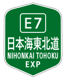 Top 14 東北自動車道 路線図 pdf 2022