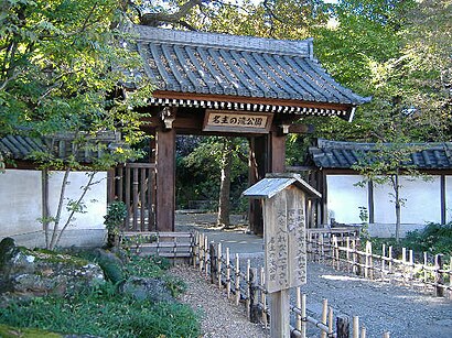 名主の滝公園への交通機関を使った移動方法