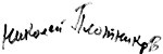 Signature