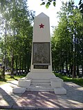 Миниатюра для Файл:Omutninsk-memorial.JPG