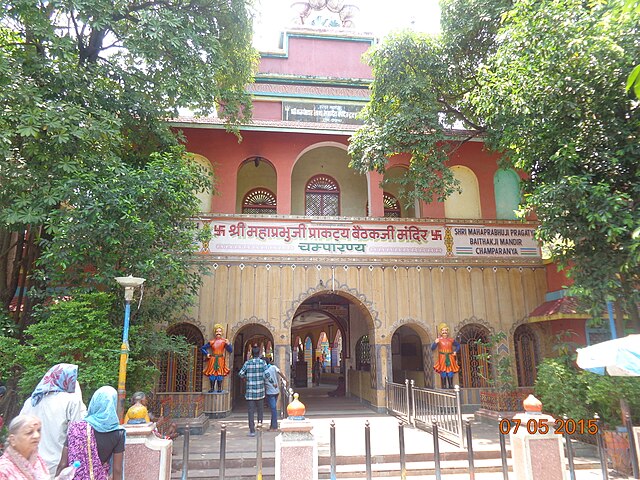 Birthplace of Vallabhacharya, Prakatya Baithak, Champaran
