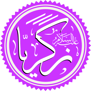 Zechariah in Islam Prophet of Islam
