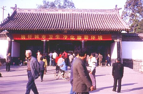 Templo e Cemitério de Confúcio e Mansão da Família Kong em Qufu