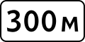 8.1.1 300 Meter