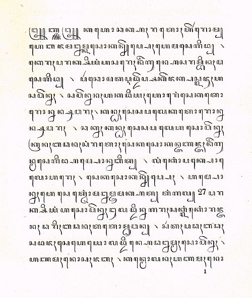 Madurese in Javanese script