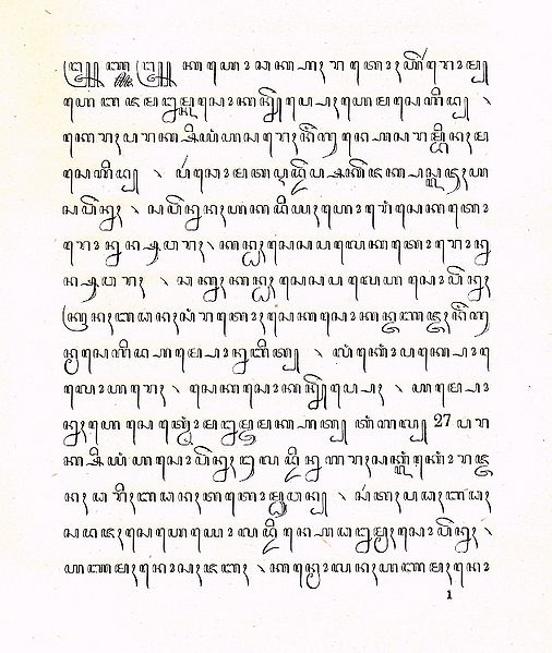 Madurese in Javanese script