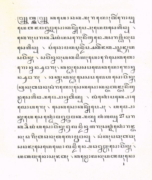 Madurese in Javanese script