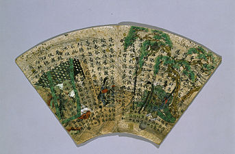 부채의 거죽에 법화경이 쓰인 책자 (12세기, 도쿄 국립박물관소유)