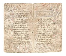 Shihab al-Din Abu al-Futuh Ahmad bin Habbash (Ya'ish) bin Amirak al-Suhrawardi al-Maqtuli (d. 1191-92); Hikmat al-Ishraq, copied by Shams bin Jamal al-Hatani, post-Seljuq Iran, dated Tuesday 13 October 1220.jpg
