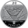 Миниатюра для Файл:Skoropadsky coin 2 23 obverse.png