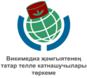 Wikimedia Community Tatar language