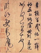 Chinese calligraphy of mixed styles by Song poet Mi Fu (1051-1107) This Letter written by Mi Fei.jpg