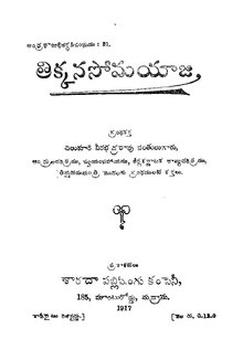 Tikkana-Somayaji.pdf
