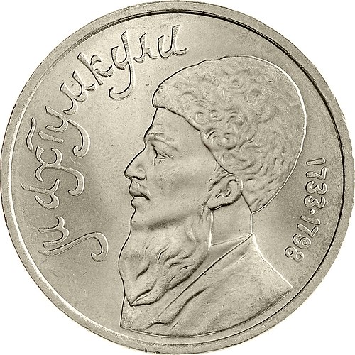 Magtymguly Pyragy on Soviet Ruble, 1991