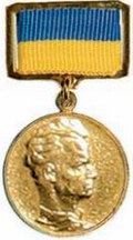 Ukraine award Dovzhenko.JPG