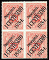 1c orange red, 1884 block of four, surcharged Provisorio – 1 centesimo – 1884.