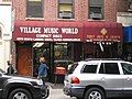 This photo is of Wikis Take Manhattan goal code F31, Greenwich Village storefront.