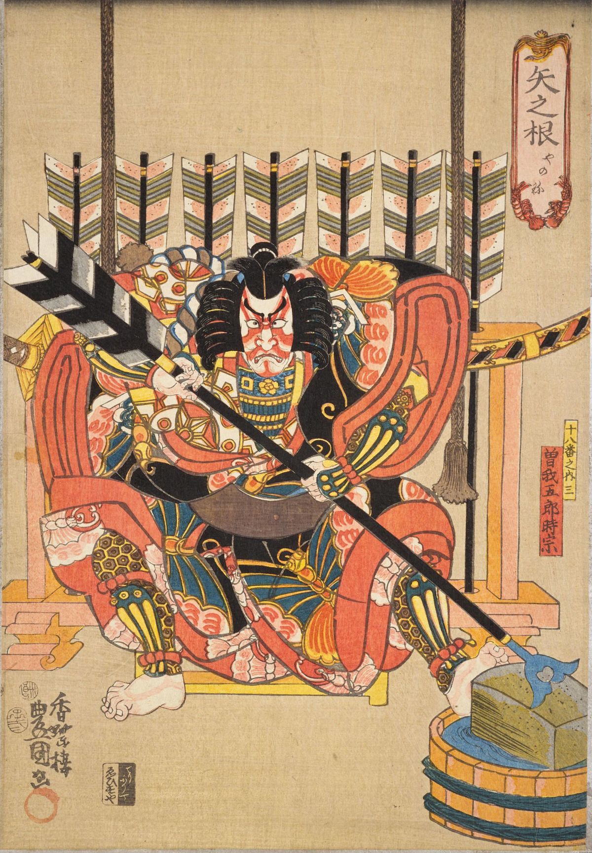 ファイル:Yanone, Ichikawa Ebizo V as Soga no Goro Tokimune.jpg 