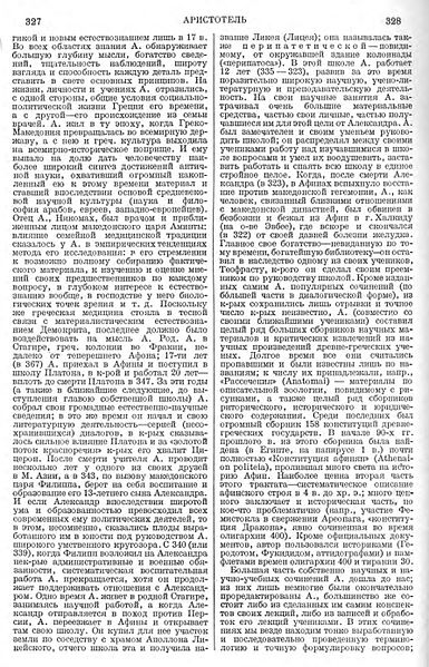 File:БСЭ1 vol03 171.jpg