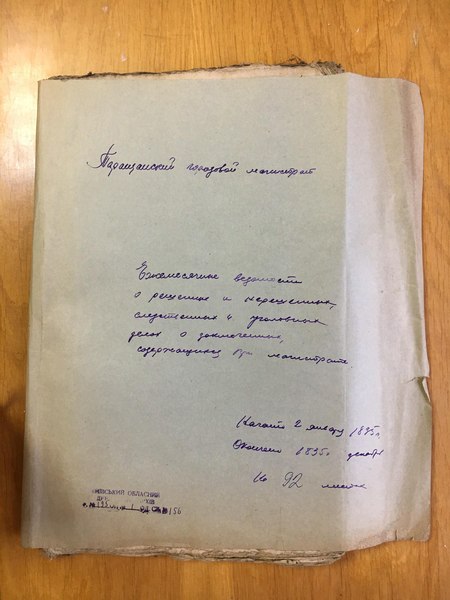 File:ДАКО фонд 1248, опис 1, справа 156. 1835 рік. Ежемесячные ведомости о решенных и нерешенных следственных и уголовных делах.pdf