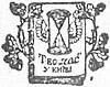 Товариство ЧАС у Києві- лого (1919).jpg