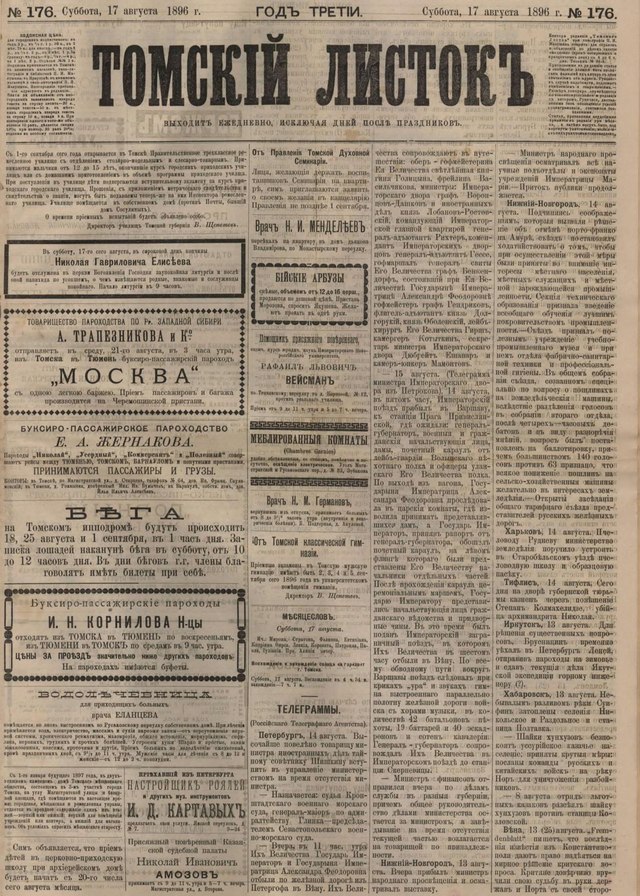 Листок во времена правления. Газета Лимонка № 176 пдф.