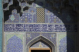 بخشی از کاشی‌کاری‌های ورودی مسجد شاه اصفهان
