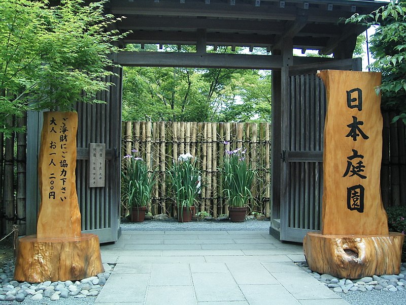 File:「祐徳稲荷神社」菖蒲園 - panoramio.jpg