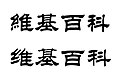 2023年9月17日 (日) 12:31版本的缩略图