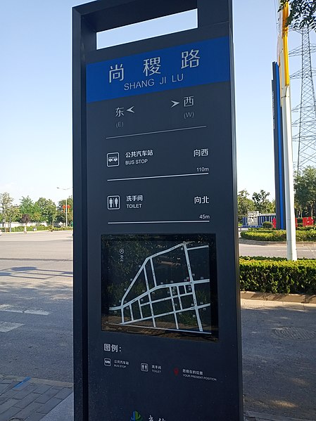 File:未央 尚稷路路牌.jpg