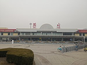 Weifang Airport