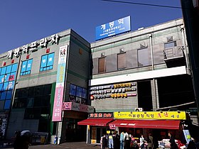 Image illustrative de l’article Gaebong (métro de Séoul)
