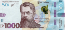 1000 hryven' obverse