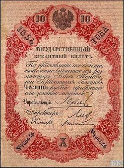 Курсовая работа: Денежные реформы в России в 1914 1924 годов
