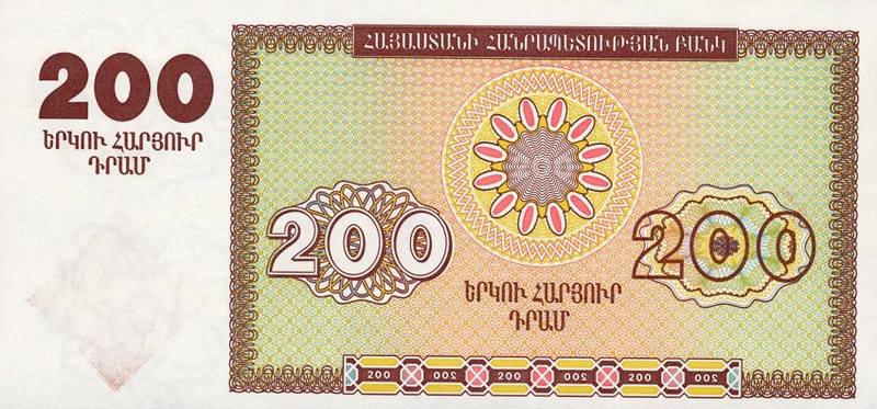 Fájl:200 Armenian dram - 1993 (reverse).png