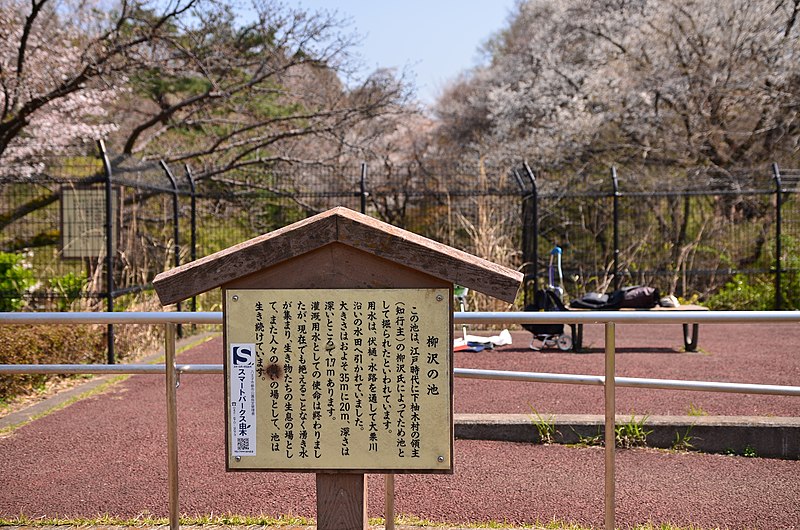 File:3 Chome Shimoyugi, Hachiōji-shi, Tōkyō-to 192-0372, Japan - panoramio (3).jpg