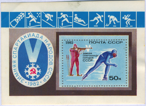 Znaczek pocztowy wydany z okazji Piątej Zimowej Spartakiady Narodów ZSRR