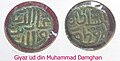 copper coin of Muhammad Damghani