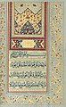 A fine prayer book, beginning with du'a' al-'alawi, and ending with dua' sayfi, commissioned by, or in the library of Ihtisham al-Dawlah, governor and military commander, Qajar Persia, circa 1837-38