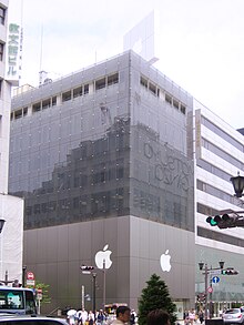 Apple Store in Ginza district, Tokyo Apple Store Ginza (2006.05).jpg