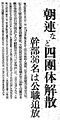 Asahi Shimbun newspaper clipping (9 September 1949 issue).jpg