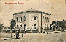 Synagogue Bieraściejskaja.  ерасьцейская сынагога (1901-14).jpg