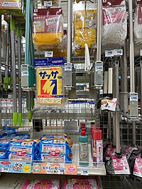 Cleaning supplies section in japanese hardware store.jpg