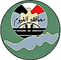 Wappen des Gouvernements al-Fayyum